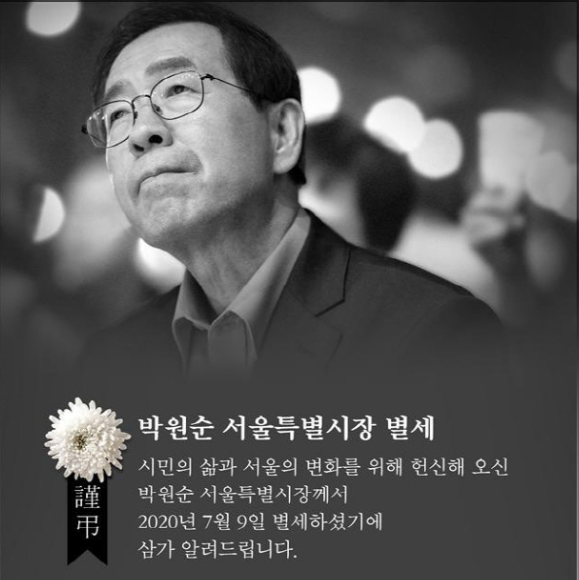 박원순 서울시장/서울시 제공