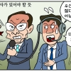 [만평] 조기영 세상터치 2020년 7월 27일