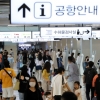 올 여름휴가는 국내로… 북적이는 김포공항