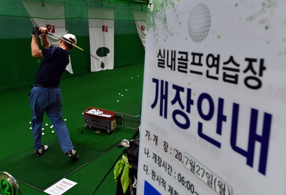 코로나로 인한 다중체육시설 이용제한조치가 일부 해제된 27일 서울 잠실 실내체육관에서 시민들이 골프를 즐기고 있다. 2020.7.27 박지환기자 popocar@seoul.co.kr