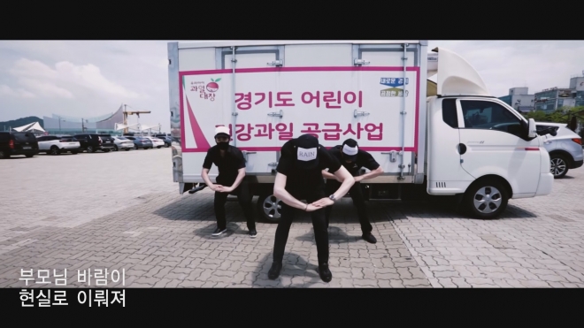 경기도 어린이 건강과일 공급사업’유튜브 동영상