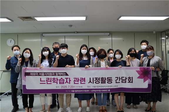 오른쪽 네 번째 채유미 의원