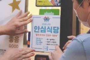 군포시, 코로나19 ‘안심식당 지정·운영