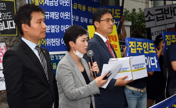 27일 서울 헌법재판소 앞에서 열린 6.17 부동산대책 위헌입장 기자회견에 참석한 시민들이 피켓을 들고 있다. 2020.7.27 박지환기자 popocar@seoul.co.kr