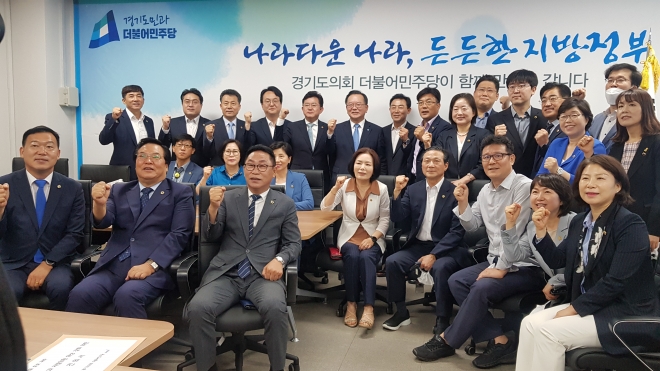 경기도의회 제공