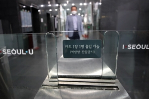 서울시청 첫 확진자… 11층 폐쇄 ‘초비상’