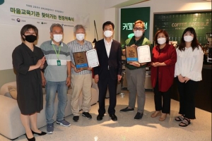 강북 미래진로교육 ‘온마을 캠퍼스’ 첫발