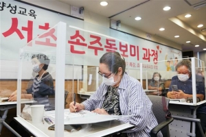 비대면·소수정예로… 다시 불 켜진 서초 ‘손주돌보미’ 교실