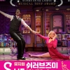 극장서 보는 브로드웨이 뮤지컬… CGV ‘월간 뮤지컬’