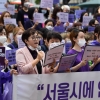 [서울포토]“서울시에 인권을, 여성노동자에게 평등을”