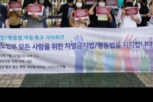 ‘차별금지법’ 반대하던 개신교계, 뜻밖의 지지 목소리