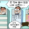 [만평] 조기영 세상터치 2020년 7월 29일