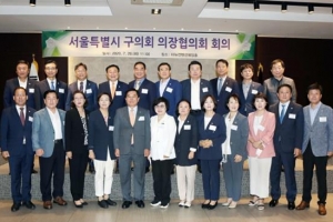 서울 구의회 의장協 회장에 조영훈 중구 의장