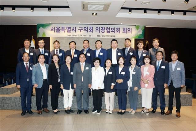 조영훈(앞줄 왼쪽 다섯 번째) 서울 중구의회 의장이 28일 강서구 발산동에서 개최된 월례회의에서 참석 회원 과반수의 지지를 받아 제8대 후반기 서울시 구의회의장협의회 회장에 선출됐다. 사진은 월례회의를 마친 22개 구의회 의장들이 기념사진을 찍고 있는 모습. 앞줄 왼쪽부터 이의걸 강서구 의장, 여봉무 종로구 의장, 은승희 중랑구 의장, 박삼례 광진구 의장, 조영훈 중구 의장, 최윤남 노원구 의장, 황주영 강동구 의장, 김안숙 서초구 의장, 박경희 서대문구 의장, 조진희 동작구 의장, 이황수 송파구 의장, 박용근 은평구 의장. 뒷줄 왼쪽부터 이현주 동대문구 의장, 고기판 영등포구 의장, 이용균 강북구 의장, 김일영 성북구 의장, 박진식 도봉구 의장, 김정재 용산구 의장, 박동웅 구로구 의장, 한용대 강남구 의장, 백승권 금천구 의장, 길용환 관악구 의장. 동대문구의회 제공