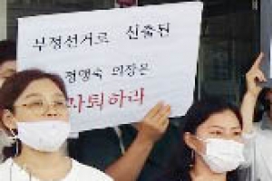 “안양시의회 사전모의·담합 의장선거”…점차 커지는 비난 목소리