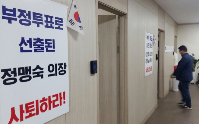 사진02-안양시의회 미래통합당 의원실에 나붙은 ‘정맹숙 의장 사퇴’대자보. 남상인 기자 sanginn@seoul.co.kr 