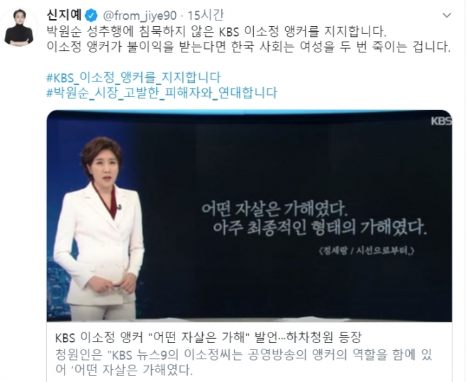 신지예 여성신문 젠더폴리틱스 연구소장 트위터