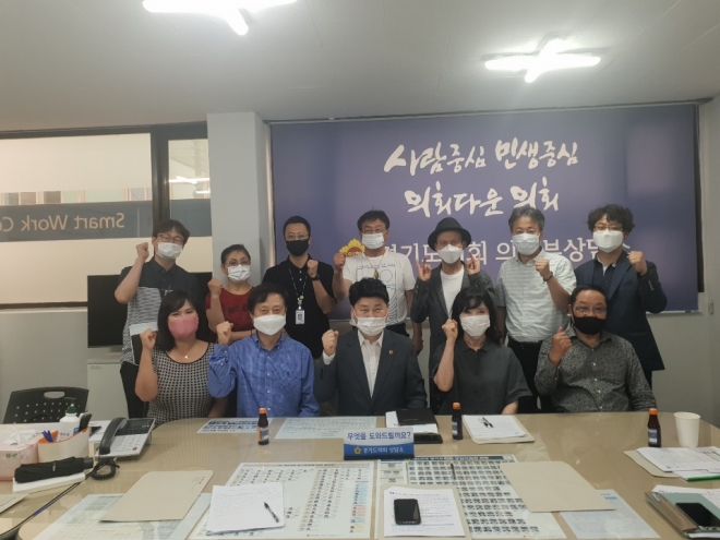 경기도의회 제공