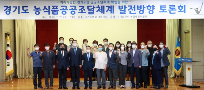 경기도의회 제공