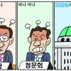 [조기영의 세상터치] 2020년 7월 30일