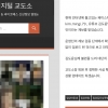 디지털교도소, 엉뚱한 사람을 성폭행범 지목해 신상공개