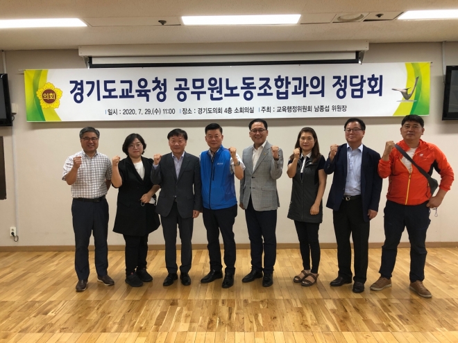 경기도의회 제공