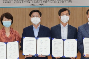 군포시, 지역 내 10개 기관과 ‘문화도시 조성’ 위해 협력