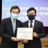 더불어민주당, 이낙연 당대표 후보 정담회 실시