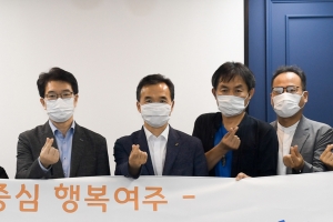 여주시, 서울 성동구 도시재생 배운다