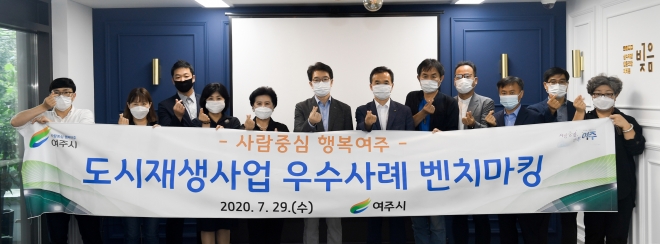 이항진(왼쪽 7번째)시장과 정원오(왼쪽 6번째)서울 성동구청장 등 방문단 일행이 29일 성동구 도시재생 사례 견학을 마치고 기념 사진을 찍고 있다. 여주시 제공