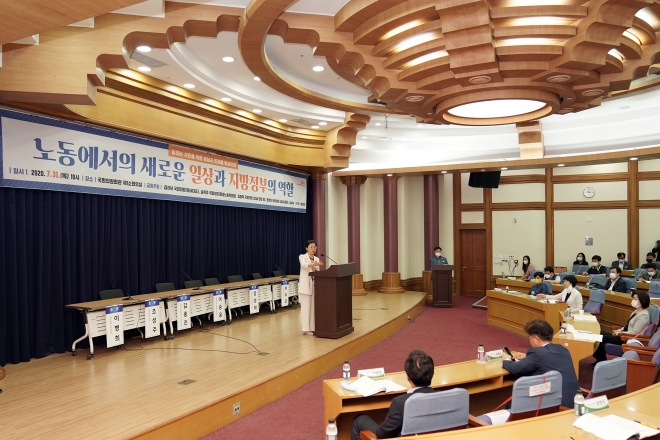 은수미 시장이 30일 국회의원회관 제1소회의실에서 열린‘노동에서의 새로운 일상과 지방정부의 역할’ 주제 토론회에서 인사말을 하고 있다. 성남시 제공 