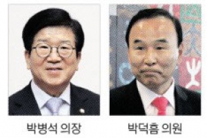 [단독] 박병석 집값 19억 뛰어… ‘다주택’ 박덕흠·주호영 14억 껑충