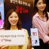 LG유플 “언택트 시대 맞춰 비대면 유통 전략 강화한다”