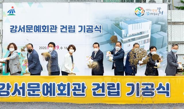 지난 29일 강서구 화곡동에서 열린 강서문예회관 기공식에서 참석자들이 첫 삽을 뜨는 퍼포먼스를 하고 있다. 왼쪽 네 번째부터 한정애 강서구 국회의원, 노현송 강서구청장, 이의걸 강서구의회 의장. 강서구 제공