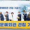 문화예술 ‘핫플레이스’ 강서 화곡이 들썩들썩