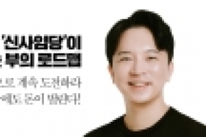 [베스트셀러]코로나19 시대, 재태크 책 인기…‘킵 고잉’ 출간 직후 2위