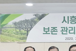 시흥향토유적 관곡지 전면 보수 마치고 8월부터 “시민곁으로”