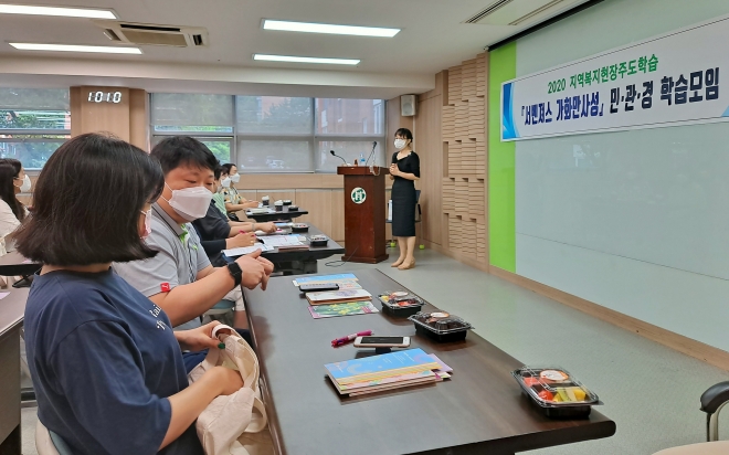 지난 27일 열린 가정폭력가구 지원을 위한 서대문구 민·관·경 학습모임의 모습.  서대문구 제공 