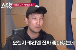 “오렌지 캬라멜 싫어졌다” 이종현 논란에 스톡킹 영상 비공개 전환