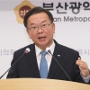 김부겸 “통합당, 누가 누구더러 독재라고 눈을 부라리나”