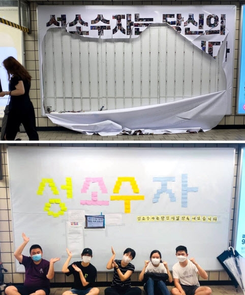 ‘성소수자 차별 반대’ 광고판 철거된 자리에 붙은 문구