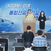 대구시 취수원 다변화