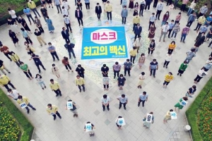 “마스크 쓰기 생활화합시다”