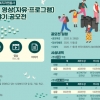 한국사회복지협의회, ‘따뜻한 영상 및 이야기 공모전’ 실시