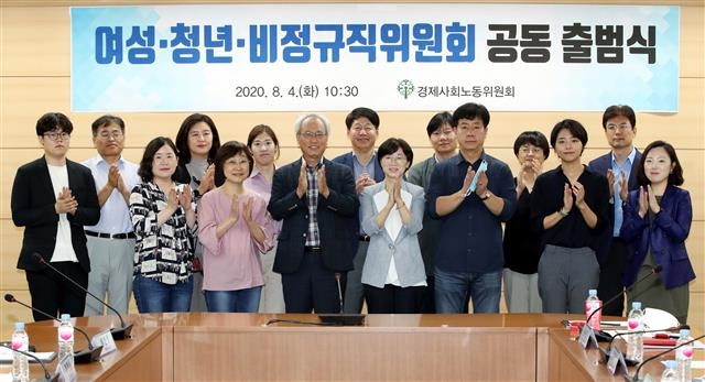 여성·청년·비정규직위원회 공동 출범