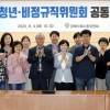 여성·청년·비정규직위원회 공동 출범