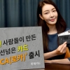 한 장으로 두 장의 혜택 ‘롯데 로카 카드’