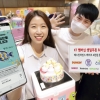 “생일 할인 쿠폰 챙기세요”