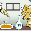 [만평] 조기영 세상터치 2020년 8월 6일