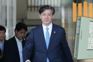 조국 “男기자, 딸에게 돌진…차문에 끼어 피멍까지”